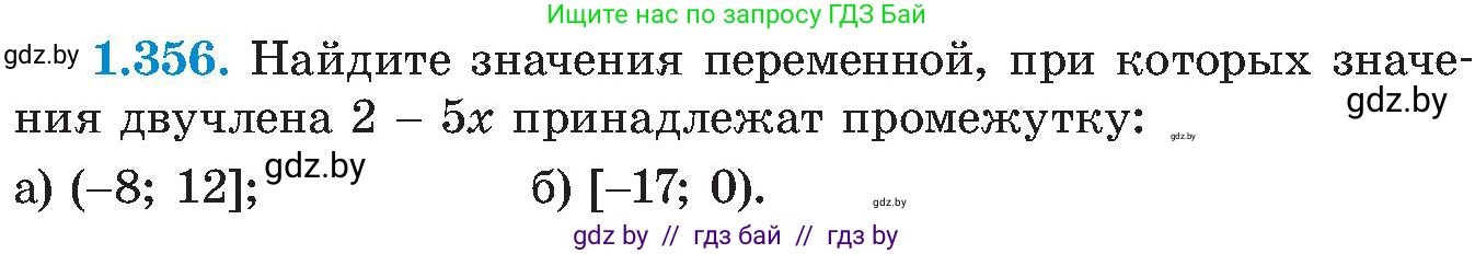 Алгебра, 8 класс Учебник, авторы: Арефьева Ирина Глебовна, Пирютко Ольга Николаевна, издательство Адукацыя i выхаванне, Минск, 2024, бирюзового цвета, страница 88, номер 1.356, Условие