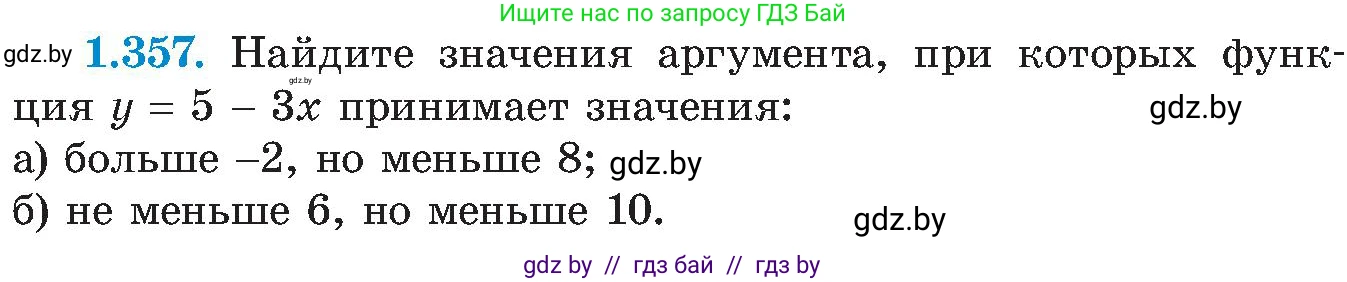 Алгебра, 8 класс Учебник, авторы: Арефьева Ирина Глебовна, Пирютко Ольга Николаевна, издательство Адукацыя i выхаванне, Минск, 2024, бирюзового цвета, страница 88, номер 1.357, Условие
