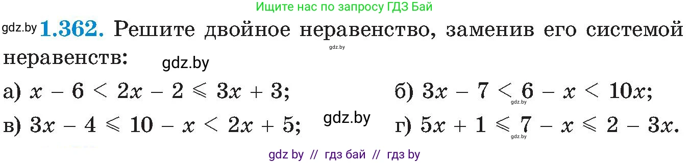 Алгебра, 8 класс Учебник, авторы: Арефьева Ирина Глебовна, Пирютко Ольга Николаевна, издательство Адукацыя i выхаванне, Минск, 2024, бирюзового цвета, страница 89, номер 1.362, Условие