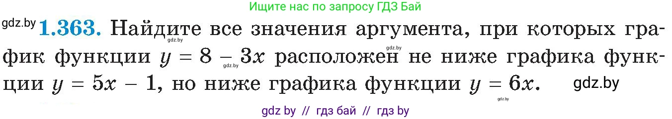 Алгебра, 8 класс Учебник, авторы: Арефьева Ирина Глебовна, Пирютко Ольга Николаевна, издательство Адукацыя i выхаванне, Минск, 2024, бирюзового цвета, страница 89, номер 1.363, Условие