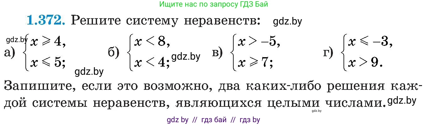 Алгебра, 8 класс Учебник, авторы: Арефьева Ирина Глебовна, Пирютко Ольга Николаевна, издательство Адукацыя i выхаванне, Минск, 2024, бирюзового цвета, страница 90, номер 1.372, Условие
