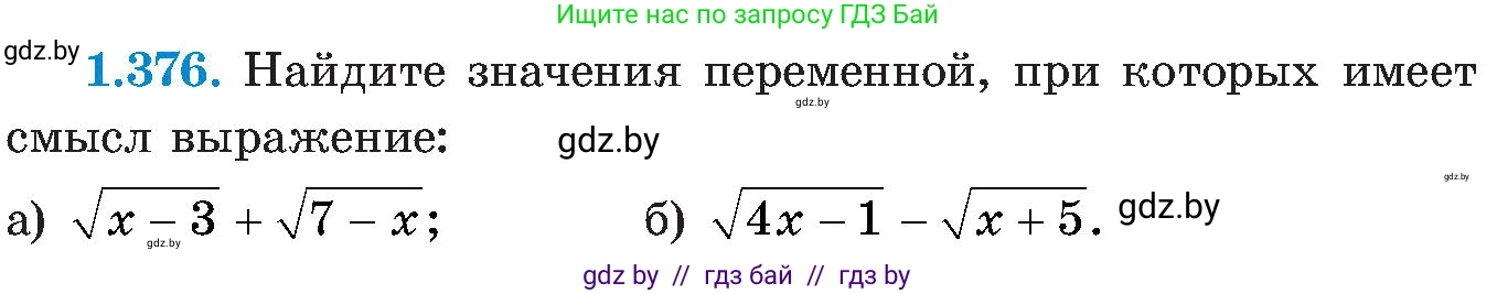 Алгебра, 8 класс Учебник, авторы: Арефьева Ирина Глебовна, Пирютко Ольга Николаевна, издательство Адукацыя i выхаванне, Минск, 2024, бирюзового цвета, страница 91, номер 1.376, Условие