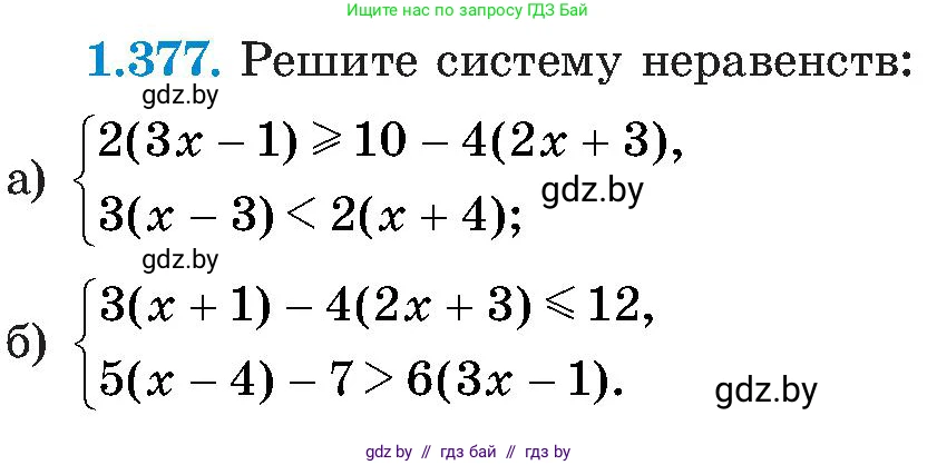 Алгебра, 8 класс Учебник, авторы: Арефьева Ирина Глебовна, Пирютко Ольга Николаевна, издательство Адукацыя i выхаванне, Минск, 2024, бирюзового цвета, страница 91, номер 1.377, Условие