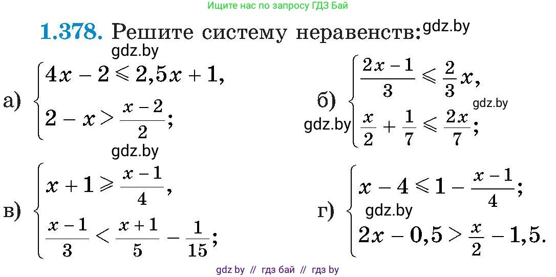 Алгебра, 8 класс Учебник, авторы: Арефьева Ирина Глебовна, Пирютко Ольга Николаевна, издательство Адукацыя i выхаванне, Минск, 2024, бирюзового цвета, страница 91, номер 1.378, Условие