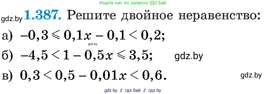Алгебра, 8 класс Учебник, авторы: Арефьева Ирина Глебовна, Пирютко Ольга Николаевна, издательство Адукацыя i выхаванне, Минск, 2024, бирюзового цвета, страница 93, номер 1.387, Условие