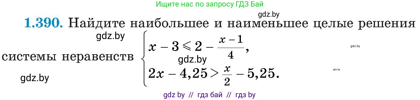 Алгебра, 8 класс Учебник, авторы: Арефьева Ирина Глебовна, Пирютко Ольга Николаевна, издательство Адукацыя i выхаванне, Минск, 2024, бирюзового цвета, страница 93, номер 1.390, Условие