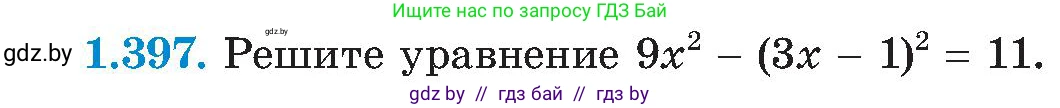 Алгебра, 8 класс Учебник, авторы: Арефьева Ирина Глебовна, Пирютко Ольга Николаевна, издательство Адукацыя i выхаванне, Минск, 2024, бирюзового цвета, страница 94, номер 1.397, Условие