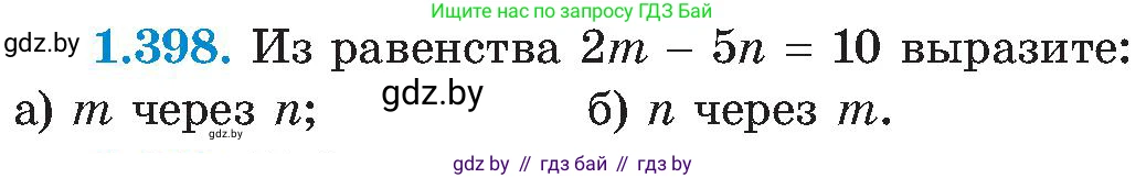 Алгебра, 8 класс Учебник, авторы: Арефьева Ирина Глебовна, Пирютко Ольга Николаевна, издательство Адукацыя i выхаванне, Минск, 2024, бирюзового цвета, страница 94, номер 1.398, Условие