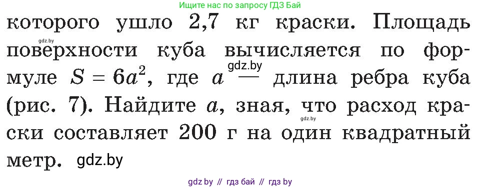 Алгебра, 8 класс Учебник, авторы: Арефьева Ирина Глебовна, Пирютко Ольга Николаевна, издательство Адукацыя i выхаванне, Минск, 2024, бирюзового цвета, страница 25, номер 1.49, Условие (продолжение 2)