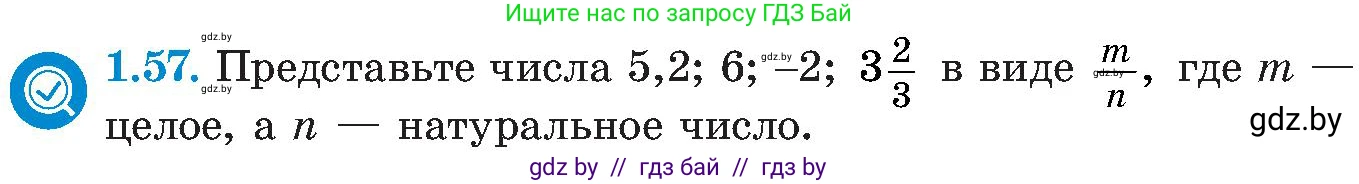 Алгебра, 8 класс Учебник, авторы: Арефьева Ирина Глебовна, Пирютко Ольга Николаевна, издательство Адукацыя i выхаванне, Минск, 2024, бирюзового цвета, страница 27, номер 1.57, Условие