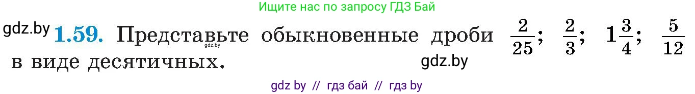 Алгебра, 8 класс Учебник, авторы: Арефьева Ирина Глебовна, Пирютко Ольга Николаевна, издательство Адукацыя i выхаванне, Минск, 2024, бирюзового цвета, страница 27, номер 1.59, Условие