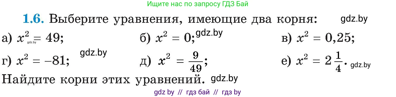 Алгебра, 8 класс Учебник, авторы: Арефьева Ирина Глебовна, Пирютко Ольга Николаевна, издательство Адукацыя i выхаванне, Минск, 2024, бирюзового цвета, страница 19, номер 1.6, Условие