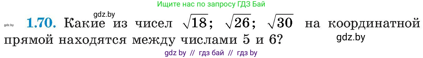 Алгебра, 8 класс Учебник, авторы: Арефьева Ирина Глебовна, Пирютко Ольга Николаевна, издательство Адукацыя i выхаванне, Минск, 2024, бирюзового цвета, страница 32, номер 1.70, Условие