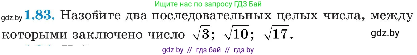 Алгебра, 8 класс Учебник, авторы: Арефьева Ирина Глебовна, Пирютко Ольга Николаевна, издательство Адукацыя i выхаванне, Минск, 2024, бирюзового цвета, страница 33, номер 1.83, Условие