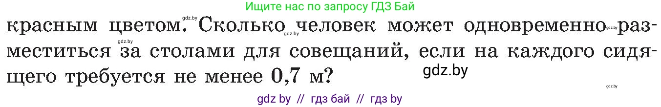 Алгебра, 8 класс Учебник, авторы: Арефьева Ирина Глебовна, Пирютко Ольга Николаевна, издательство Адукацыя i выхаванне, Минск, 2024, бирюзового цвета, страница 149, номер 4, Условие (продолжение 2)