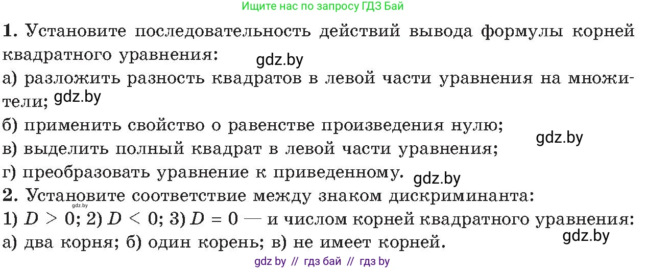 Алгебра, 8 класс Учебник, авторы: Арефьева Ирина Глебовна, Пирютко Ольга Николаевна, издательство Адукацыя i выхаванне, Минск, 2024, бирюзового цвета, страница 111, Условие