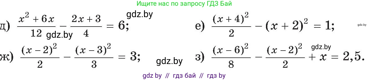 Алгебра, 8 класс Учебник, авторы: Арефьева Ирина Глебовна, Пирютко Ольга Николаевна, издательство Адукацыя i выхаванне, Минск, 2024, бирюзового цвета, страница 103, номер 2.17, Условие (продолжение 2)
