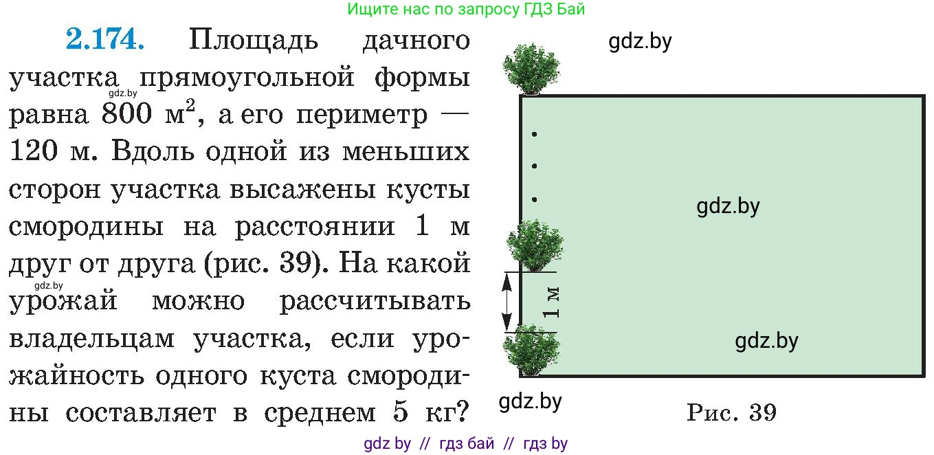 Алгебра, 8 класс Учебник, авторы: Арефьева Ирина Глебовна, Пирютко Ольга Николаевна, издательство Адукацыя i выхаванне, Минск, 2024, бирюзового цвета, страница 136, номер 2.174, Условие