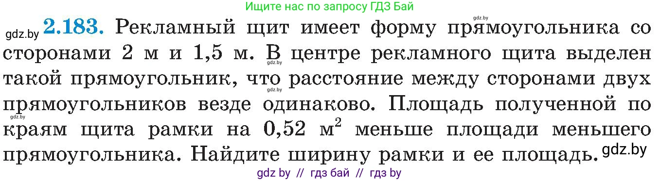Алгебра, 8 класс Учебник, авторы: Арефьева Ирина Глебовна, Пирютко Ольга Николаевна, издательство Адукацыя i выхаванне, Минск, 2024, бирюзового цвета, страница 137, номер 2.183, Условие