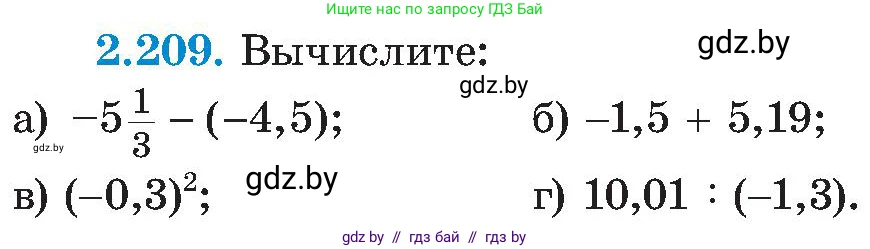 Алгебра, 8 класс Учебник, авторы: Арефьева Ирина Глебовна, Пирютко Ольга Николаевна, издательство Адукацыя i выхаванне, Минск, 2024, бирюзового цвета, страница 140, номер 2.209, Условие