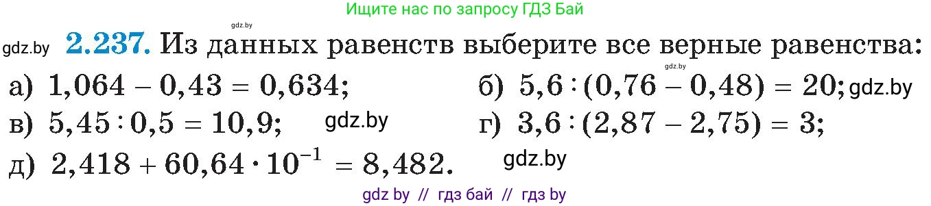 Алгебра, 8 класс Учебник, авторы: Арефьева Ирина Глебовна, Пирютко Ольга Николаевна, издательство Адукацыя i выхаванне, Минск, 2024, бирюзового цвета, страница 146, номер 2.237, Условие