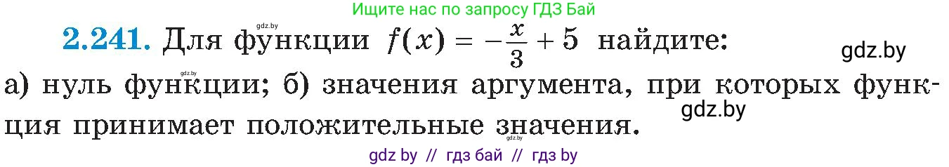 Алгебра, 8 класс Учебник, авторы: Арефьева Ирина Глебовна, Пирютко Ольга Николаевна, издательство Адукацыя i выхаванне, Минск, 2024, бирюзового цвета, страница 147, номер 2.241, Условие