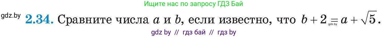 Алгебра, 8 класс Учебник, авторы: Арефьева Ирина Глебовна, Пирютко Ольга Николаевна, издательство Адукацыя i выхаванне, Минск, 2024, бирюзового цвета, страница 105, номер 2.34, Условие