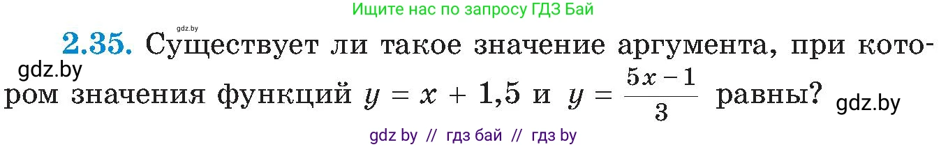 Алгебра, 8 класс Учебник, авторы: Арефьева Ирина Глебовна, Пирютко Ольга Николаевна, издательство Адукацыя i выхаванне, Минск, 2024, бирюзового цвета, страница 105, номер 2.35, Условие