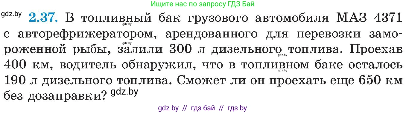 Алгебра, 8 класс Учебник, авторы: Арефьева Ирина Глебовна, Пирютко Ольга Николаевна, издательство Адукацыя i выхаванне, Минск, 2024, бирюзового цвета, страница 106, номер 2.37, Условие