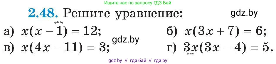 Алгебра, 8 класс Учебник, авторы: Арефьева Ирина Глебовна, Пирютко Ольга Николаевна, издательство Адукацыя i выхаванне, Минск, 2024, бирюзового цвета, страница 112, номер 2.48, Условие