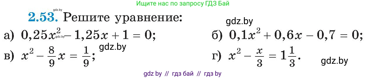 Алгебра, 8 класс Учебник, авторы: Арефьева Ирина Глебовна, Пирютко Ольга Николаевна, издательство Адукацыя i выхаванне, Минск, 2024, бирюзового цвета, страница 112, номер 2.53, Условие