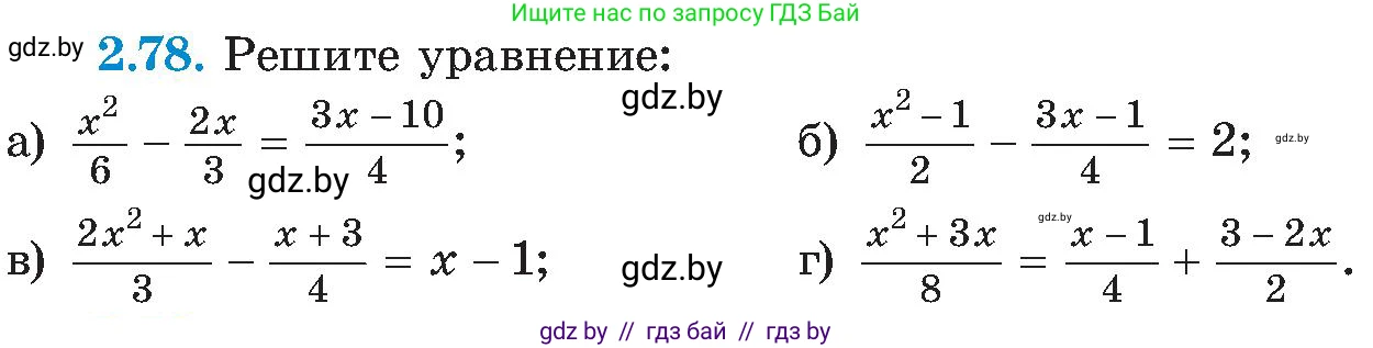 Алгебра, 8 класс Учебник, авторы: Арефьева Ирина Глебовна, Пирютко Ольга Николаевна, издательство Адукацыя i выхаванне, Минск, 2024, бирюзового цвета, страница 115, номер 2.78, Условие