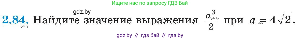 Алгебра, 8 класс Учебник, авторы: Арефьева Ирина Глебовна, Пирютко Ольга Николаевна, издательство Адукацыя i выхаванне, Минск, 2024, бирюзового цвета, страница 115, номер 2.84, Условие