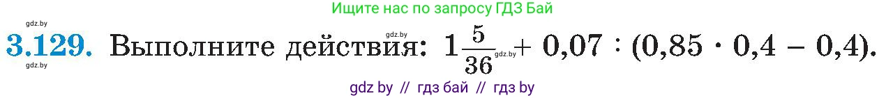 Алгебра, 8 класс Учебник, авторы: Арефьева Ирина Глебовна, Пирютко Ольга Николаевна, издательство Адукацыя i выхаванне, Минск, 2024, бирюзового цвета, страница 189, номер 3.129, Условие