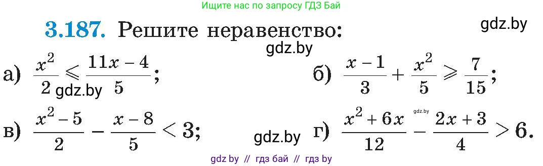 Алгебра, 8 класс Учебник, авторы: Арефьева Ирина Глебовна, Пирютко Ольга Николаевна, издательство Адукацыя i выхаванне, Минск, 2024, бирюзового цвета, страница 201, номер 3.187, Условие