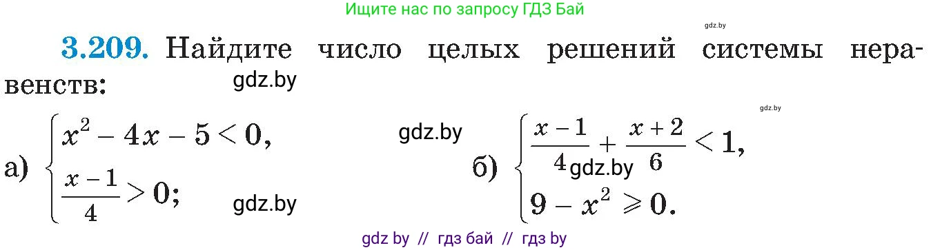 Алгебра, 8 класс Учебник, авторы: Арефьева Ирина Глебовна, Пирютко Ольга Николаевна, издательство Адукацыя i выхаванне, Минск, 2024, бирюзового цвета, страница 207, номер 3.209, Условие