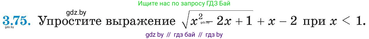 Алгебра, 8 класс Учебник, авторы: Арефьева Ирина Глебовна, Пирютко Ольга Николаевна, издательство Адукацыя i выхаванне, Минск, 2024, бирюзового цвета, страница 175, номер 3.75, Условие