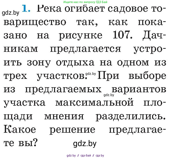 Алгебра, 8 класс Учебник, авторы: Арефьева Ирина Глебовна, Пирютко Ольга Николаевна, издательство Адукацыя i выхаванне, Минск, 2024, бирюзового цвета, страница 244, номер 1, Условие