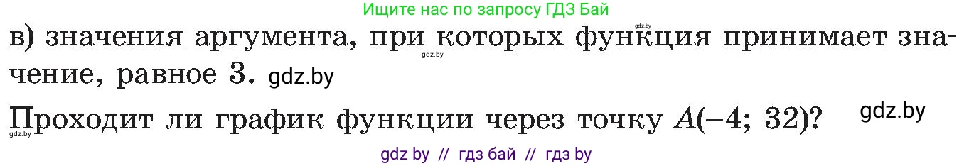 Алгебра, 8 класс Учебник, авторы: Арефьева Ирина Глебовна, Пирютко Ольга Николаевна, издательство Адукацыя i выхаванне, Минск, 2024, бирюзового цвета, страница 249, номер 28, Условие (продолжение 2)