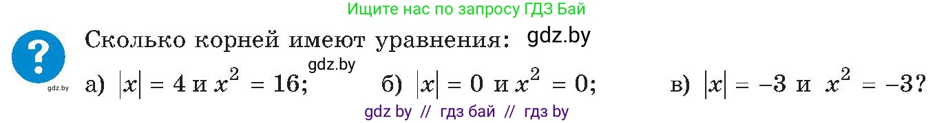 Алгебра, 8 класс Учебник, авторы: Арефьева Ирина Глебовна, Пирютко Ольга Николаевна, издательство Адукацыя i выхаванне, Минск, 2024, бирюзового цвета, страница 234, Условие