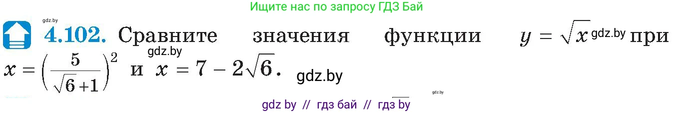 Алгебра, 8 класс Учебник, авторы: Арефьева Ирина Глебовна, Пирютко Ольга Николаевна, издательство Адукацыя i выхаванне, Минск, 2024, бирюзового цвета, страница 241, номер 4.102, Условие