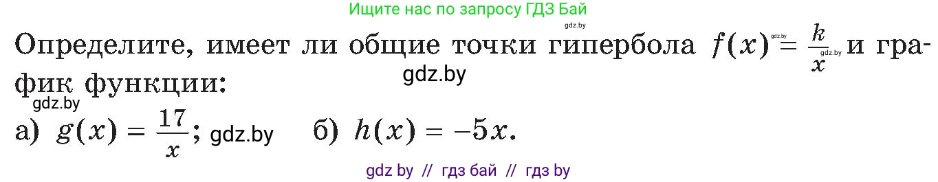 Алгебра, 8 класс Учебник, авторы: Арефьева Ирина Глебовна, Пирютко Ольга Николаевна, издательство Адукацыя i выхаванне, Минск, 2024, бирюзового цвета, страница 222, номер 4.21, Условие (продолжение 2)