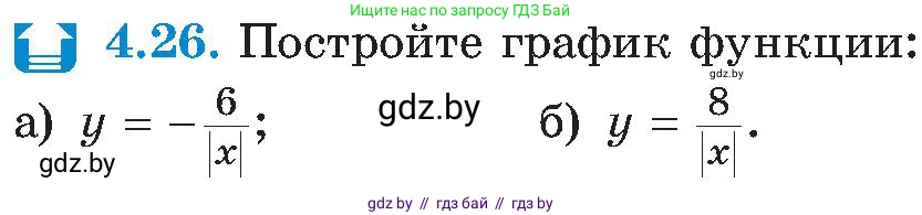 Алгебра, 8 класс Учебник, авторы: Арефьева Ирина Глебовна, Пирютко Ольга Николаевна, издательство Адукацыя i выхаванне, Минск, 2024, бирюзового цвета, страница 224, номер 4.26, Условие