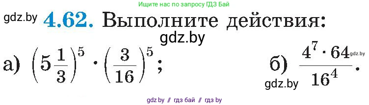 Алгебра, 8 класс Учебник, авторы: Арефьева Ирина Глебовна, Пирютко Ольга Николаевна, издательство Адукацыя i выхаванне, Минск, 2024, бирюзового цвета, страница 231, номер 4.62, Условие
