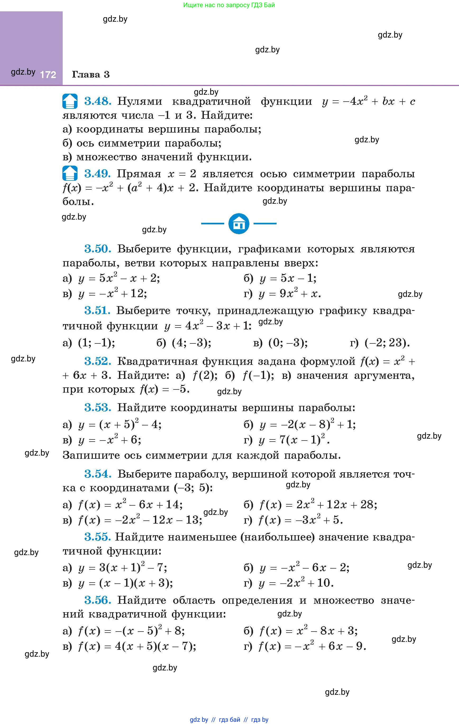 Алгебра, 8 класс Учебник, авторы: Арефьева Ирина Глебовна, Пирютко Ольга Николаевна, издательство Адукацыя i выхаванне, Минск, 2024, бирюзового цвета, страница 172