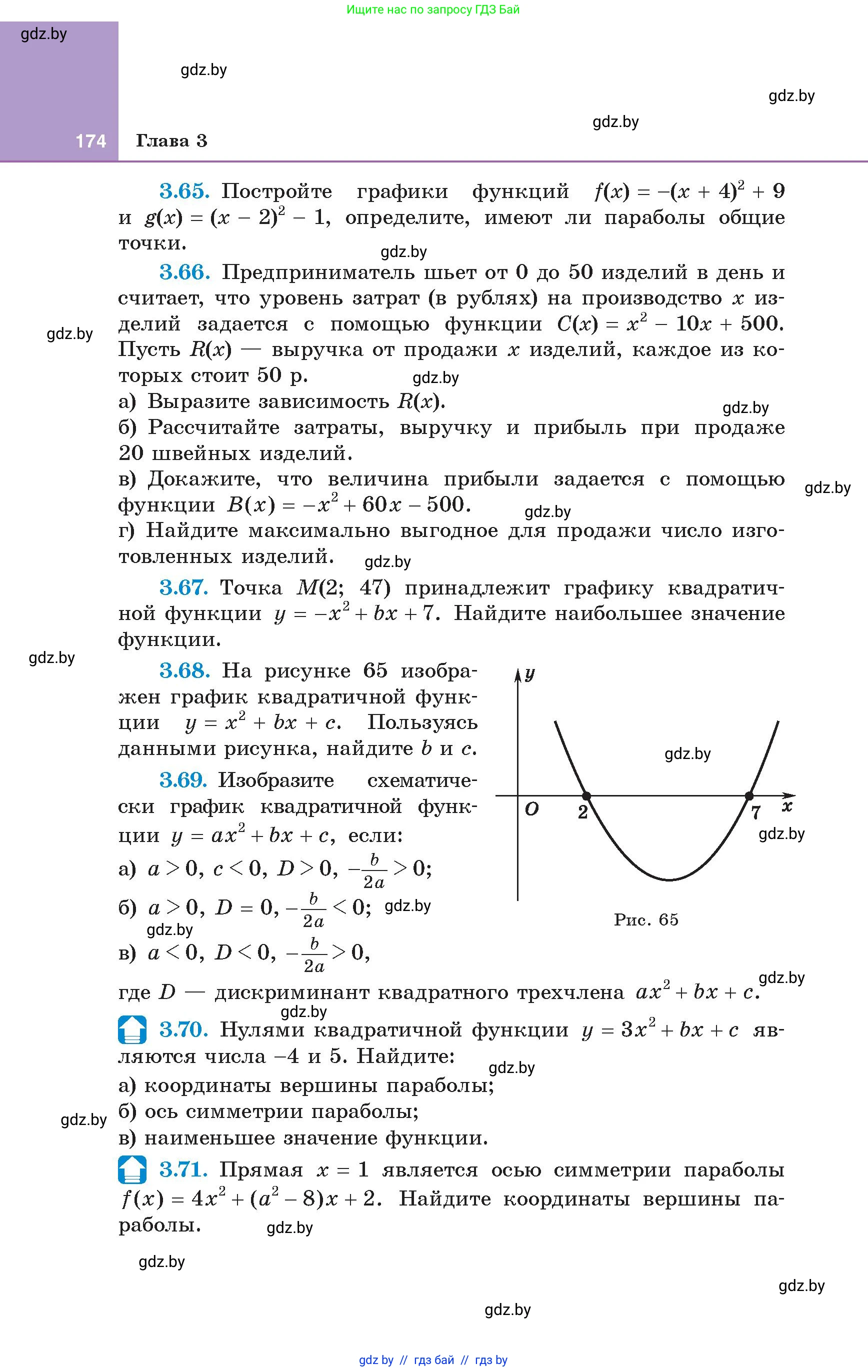 Алгебра, 8 класс Учебник, авторы: Арефьева Ирина Глебовна, Пирютко Ольга Николаевна, издательство Адукацыя i выхаванне, Минск, 2024, бирюзового цвета, страница 174