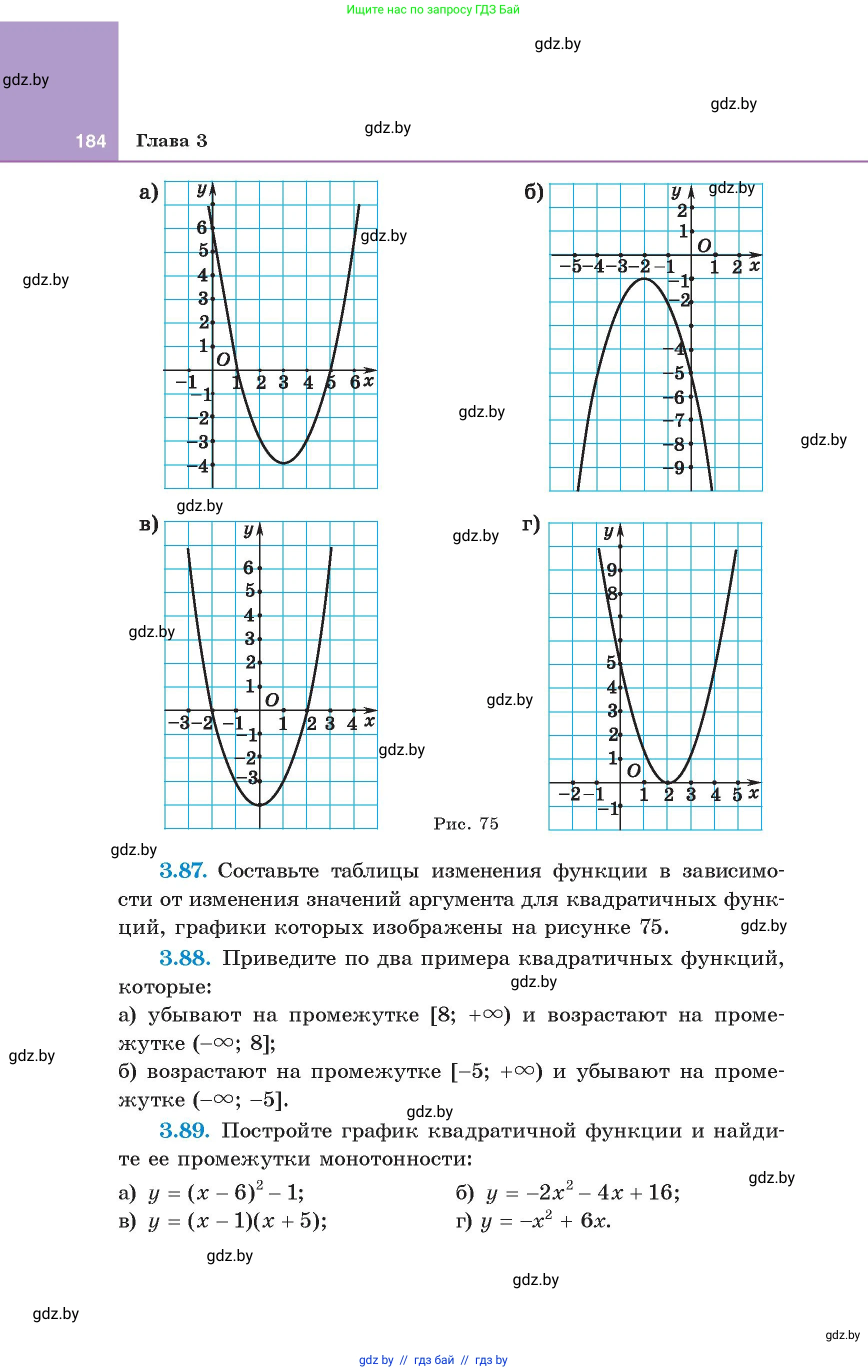Алгебра, 8 класс Учебник, авторы: Арефьева Ирина Глебовна, Пирютко Ольга Николаевна, издательство Адукацыя i выхаванне, Минск, 2024, бирюзового цвета, страница 184