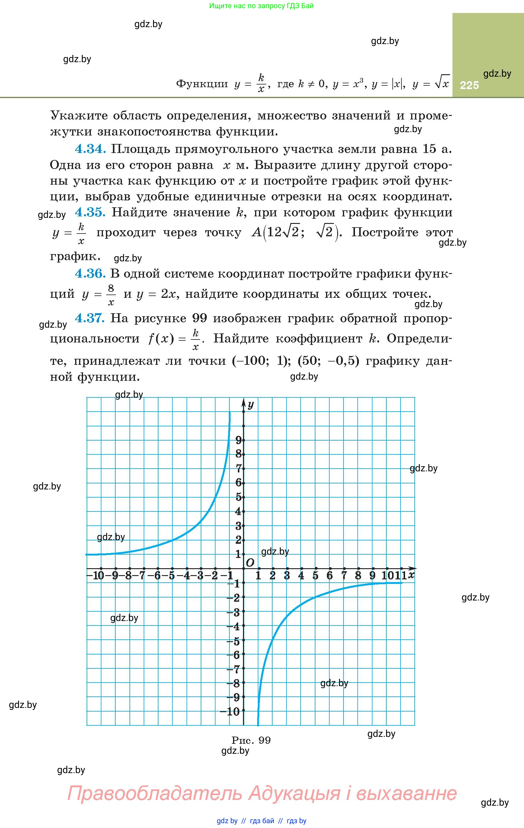 Алгебра, 8 класс Учебник, авторы: Арефьева Ирина Глебовна, Пирютко Ольга Николаевна, издательство Адукацыя i выхаванне, Минск, 2024, бирюзового цвета, страница 225