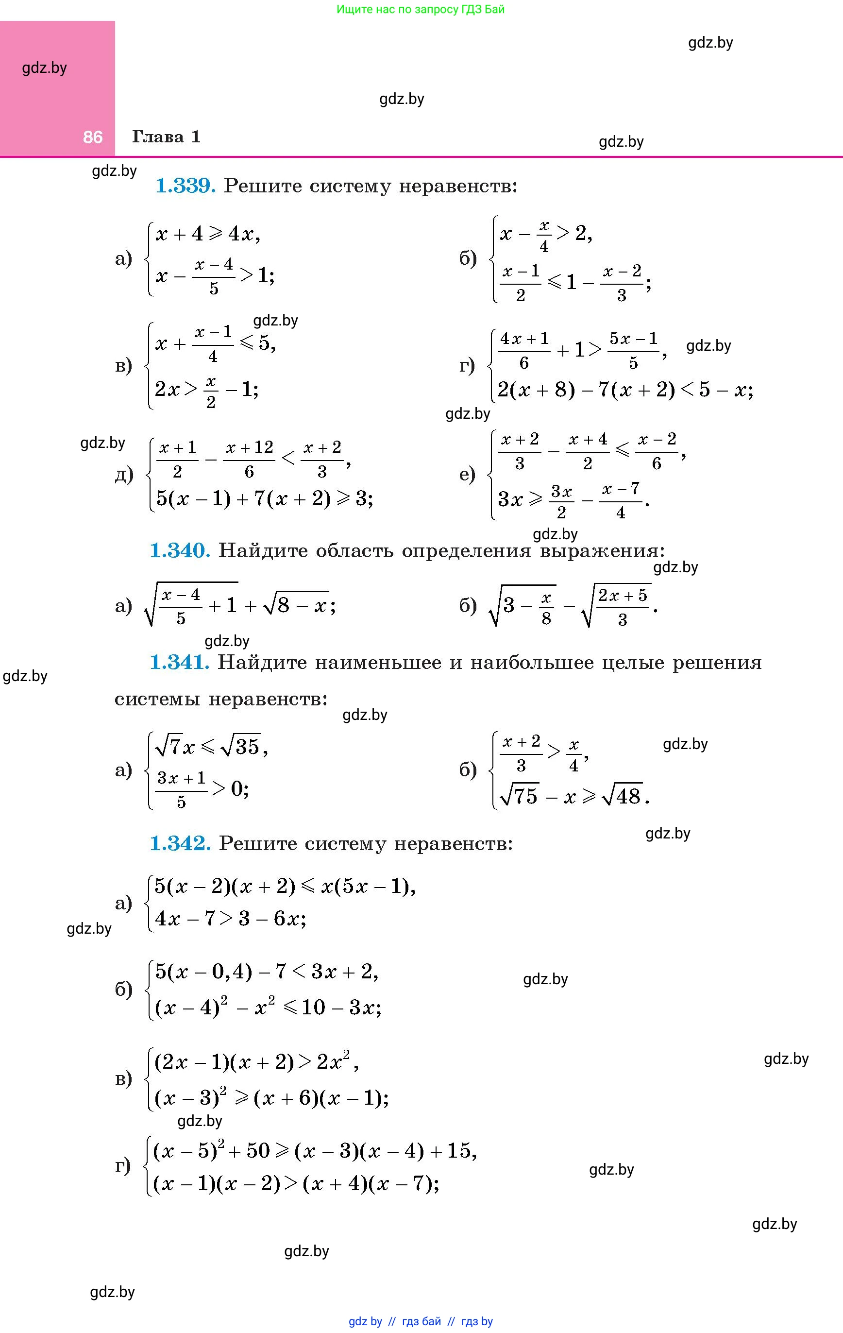 Алгебра, 8 класс Учебник, авторы: Арефьева Ирина Глебовна, Пирютко Ольга Николаевна, издательство Адукацыя i выхаванне, Минск, 2024, бирюзового цвета, страница 86