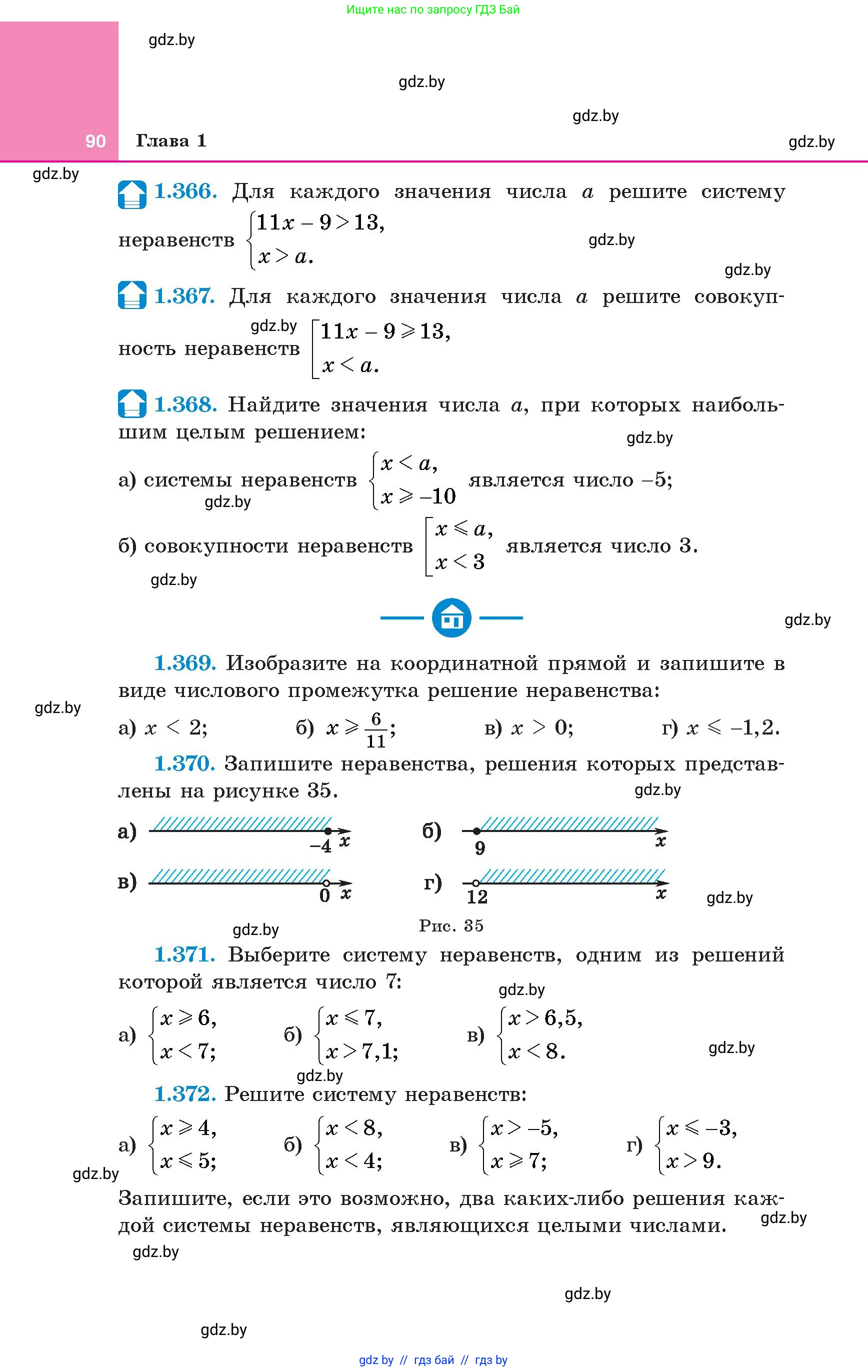 Алгебра, 8 класс Учебник, авторы: Арефьева Ирина Глебовна, Пирютко Ольга Николаевна, издательство Адукацыя i выхаванне, Минск, 2024, бирюзового цвета, страница 90